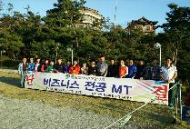 2013 비즈니스전공 추계 MT