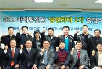 [마케팅학과] 창업 우수사례