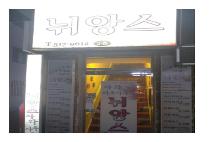 뉘앙스사주타로점(최도연학우님)