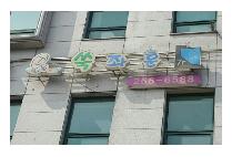 HSP쑥좌훈(이혜윤학우님)