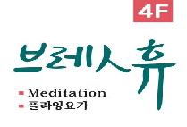 브레인휴센터(이미영학우님)