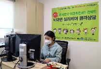 한양대학교구리병원 비대면 상담 후기