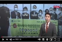 GCU, 의료인 심리케어로 코로나 전선 지원