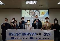 감정노동자 상담역량을 위한 간담회 후기 