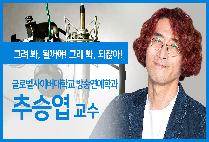 가수 악퉁 추승엽