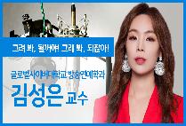 보컬트레이너 김성은