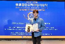 [교수동정] 가수! 성유빈 교수님! 글로벌컨슈머대상 방송교육부문 탑리더십 대상! 