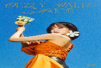 [POPKON] 가수! 조유리! 에너제틱한 업템포 장르의 팝댄스 곡! 