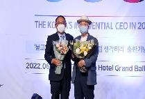 [스포츠동아] 이승헌 글로벌사이버대 총장, ‘2022 한국의 영향력 있는 CEO’ 인재경영 부문 3년 연속 선정