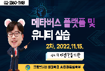 [메타버스 플랫폼 및 유니티 실습] 2차 - 유니티 AR앱 만들기 1탄