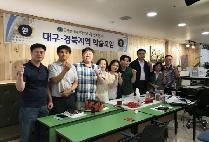 2023년 2차 대구경북지역 학술모임