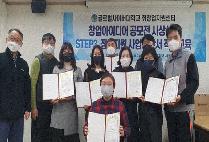 글로벌사이버대학교 취창업지원센터, 제1회 창업아이디어 공모전 수상자 시상 및 창업 정부지원사업 제안서 작성 교육 개최