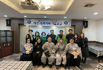 2023년 3차 대구경북지역학술모임