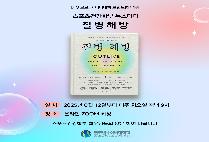 스포츠건강학부 북스터디 