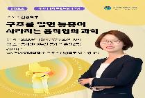 스포츠건강학부 특강2:통증 없는 몸, 구조에서 시작됩니다.