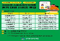 2026스포츠국가자격증 필기 대비 시리즈 특강