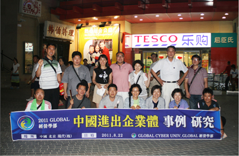 북경현대자동차 방문 및 사례조사 단체 사진