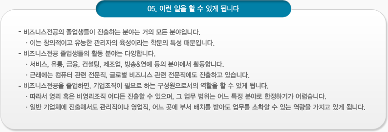 전공소개 다섯번째 이미지