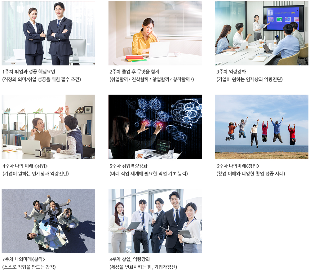 취ㆍ창업지원센터 관련 이미지