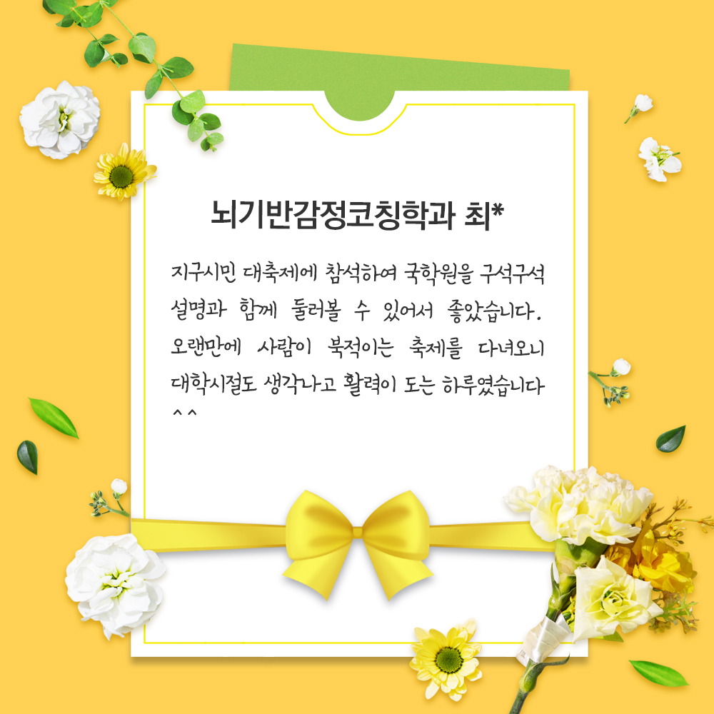 비교과 지구시민챌린지 관련 이미지