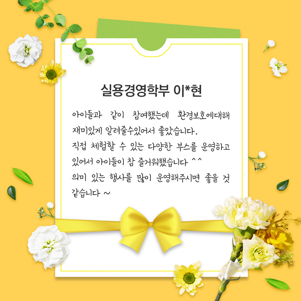 비교과 지구시민챌린지 관련 이미지