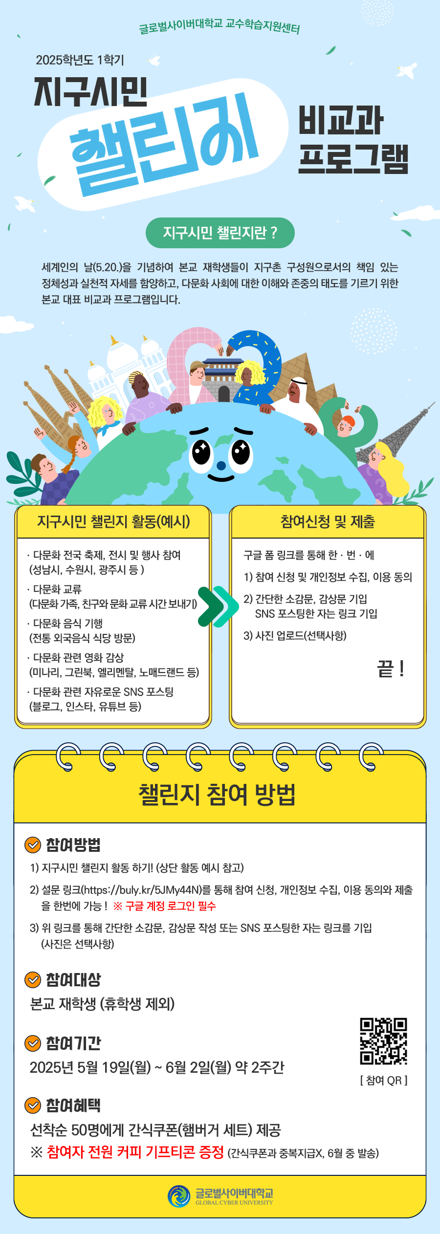 지구시민챌린지 관련 이미지