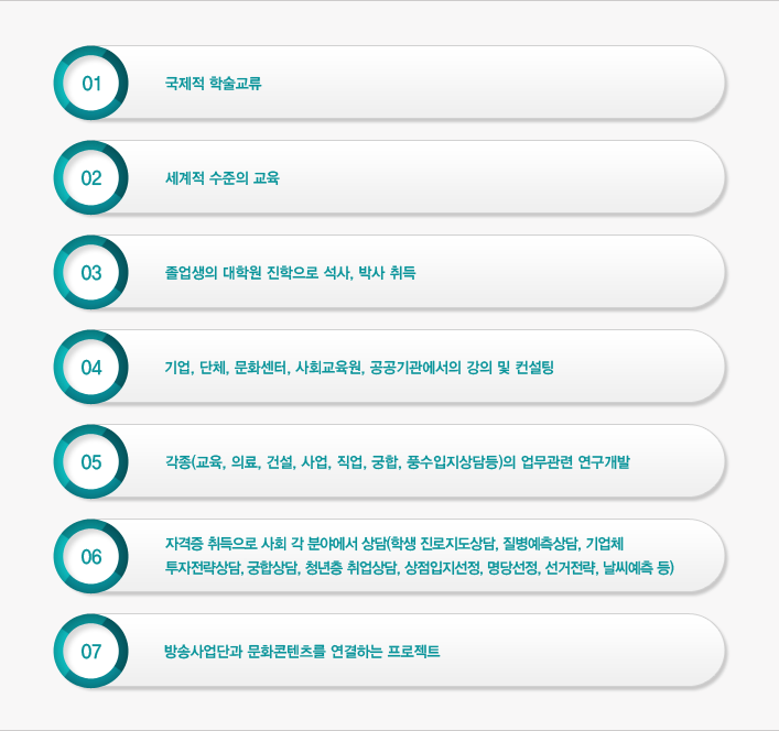 동양학과 목표 리스트