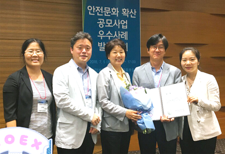 안전문화 확산 공모사업 최우수상 수상 사진